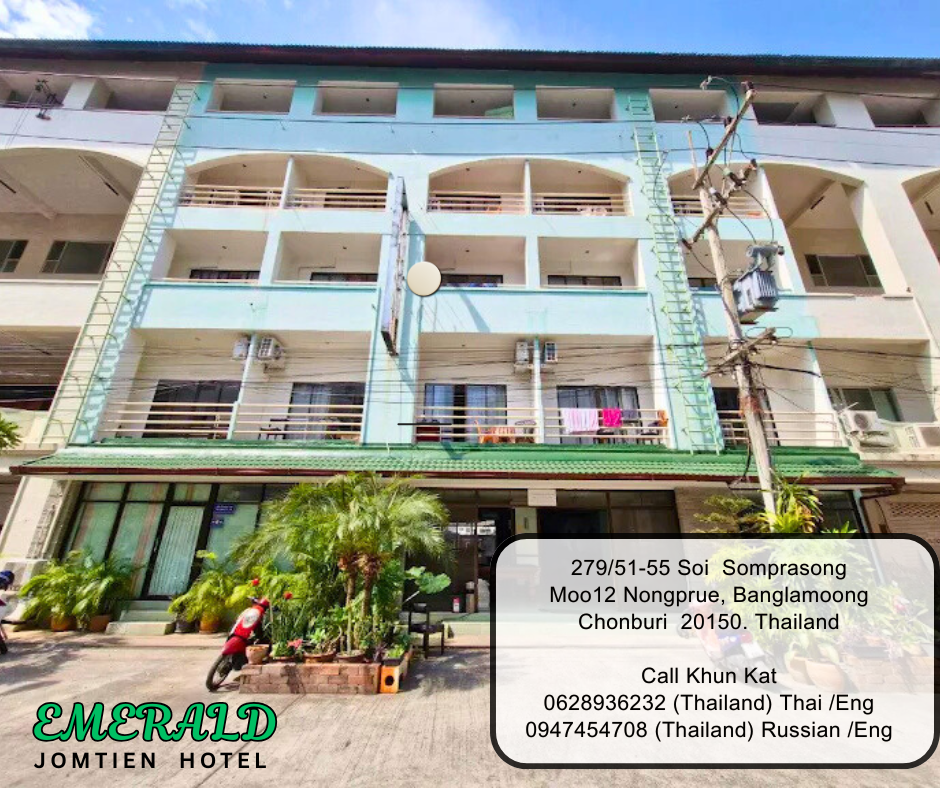 jomtien hotel emerald near beach
